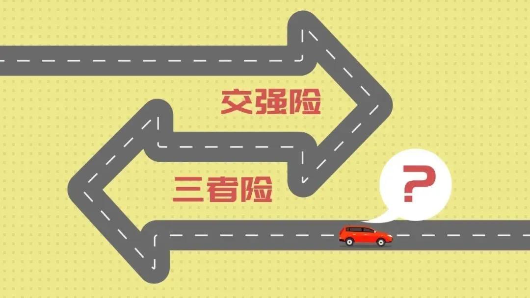 【秒懂車險】買了交強險,還要購買三者險嗎