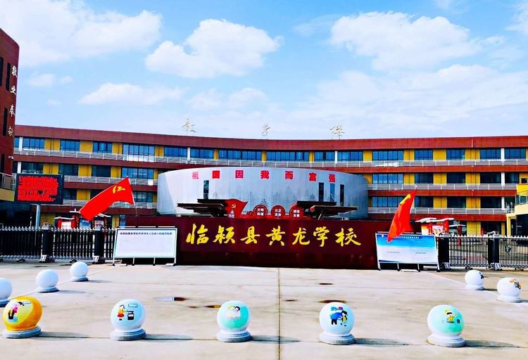 5月6日,临颍县黄龙学校终于开学啦,美丽的校园里传来了久未的喧闹声.