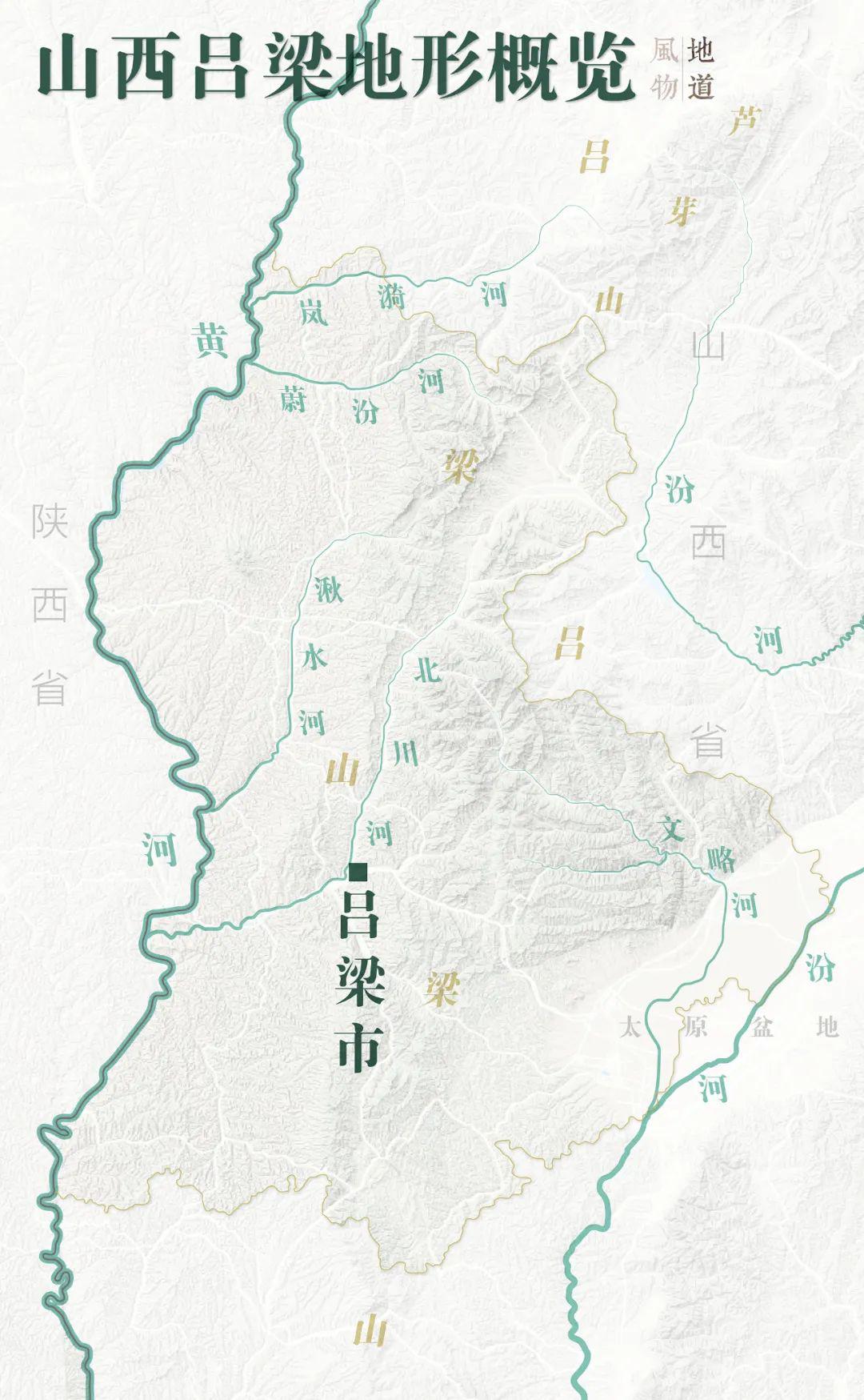 吕梁山脉地图全图图片