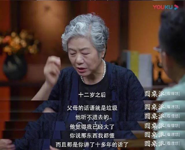 李玫瑾：“4个不要1个要”，这样教育孩子能不成才？_父母