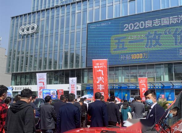 行业风丨良志国际汽车城"五一放价啦"活动红火收官_兰州