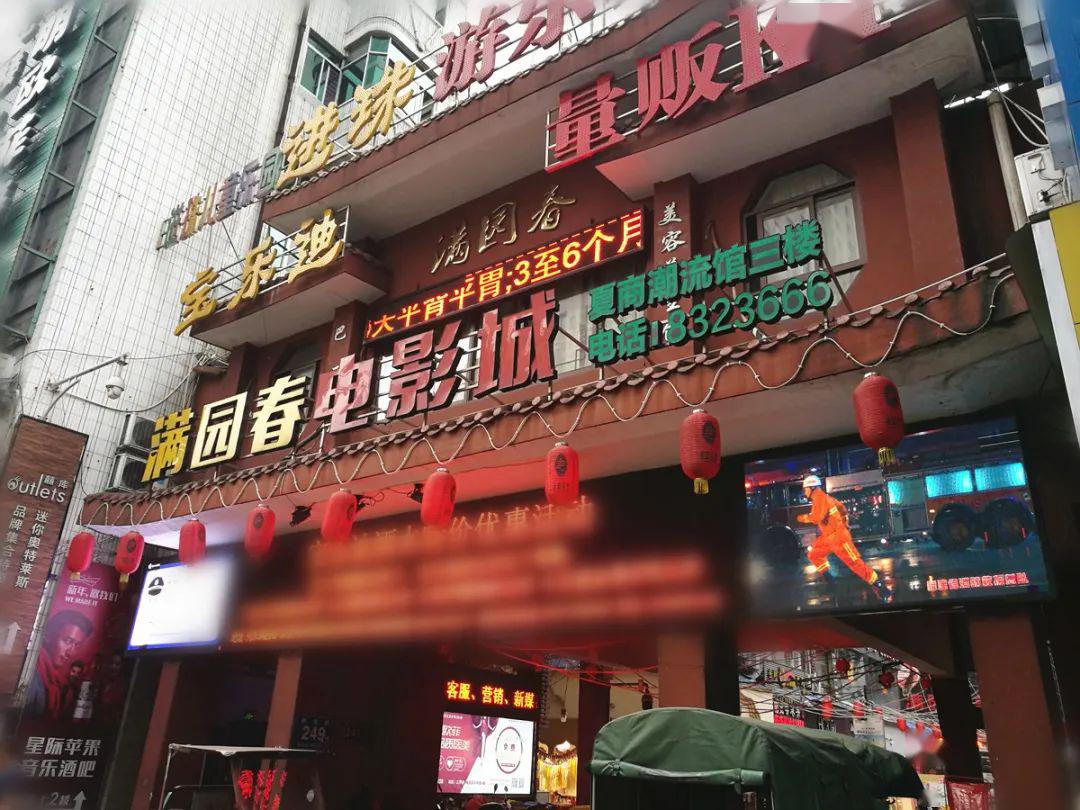 满园春将迎来新变化!_三明