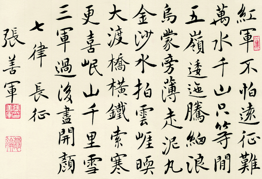 艺术资讯今日推荐|中国当代艺术家——张善军