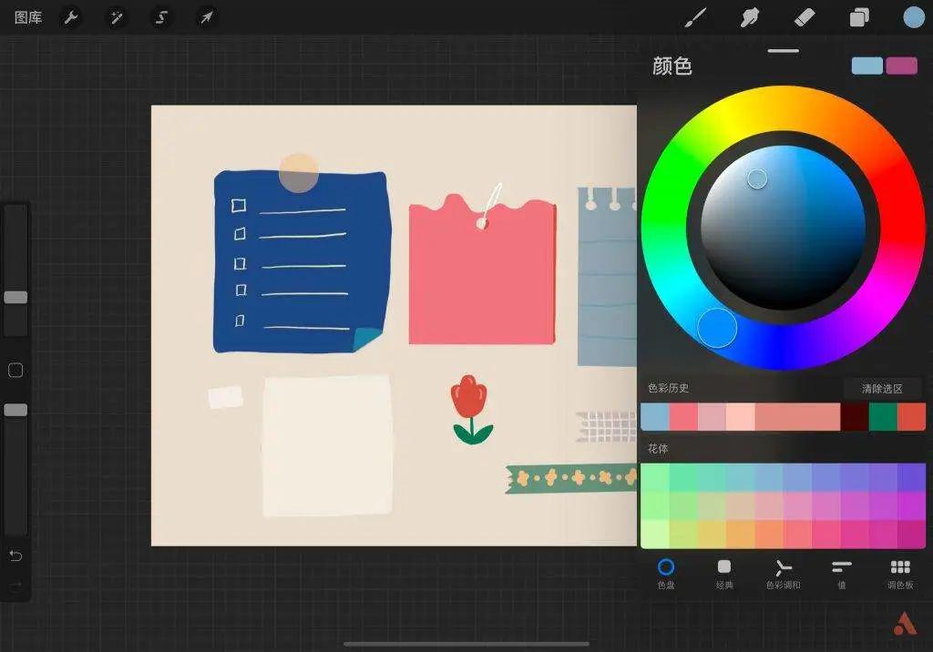 Procreate怎么取色做色卡-Procreate取色做色卡教程  第1张