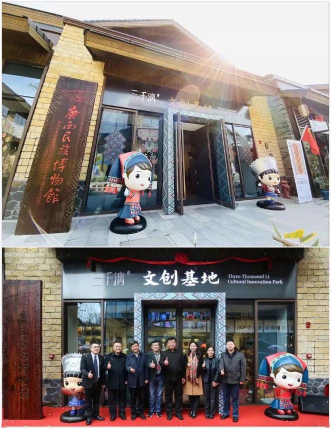 民族博物馆与桂林"阳朔61三千漓"山水人文度假区合作共建文创基地