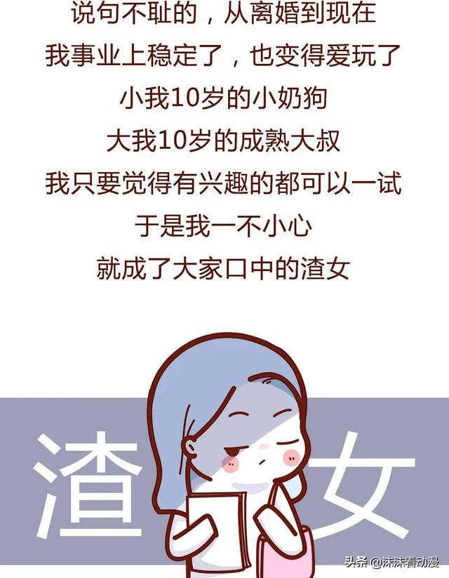 "31岁,我从贤妻良母变成了渣女"婚外情最惨下场,你见过吗?