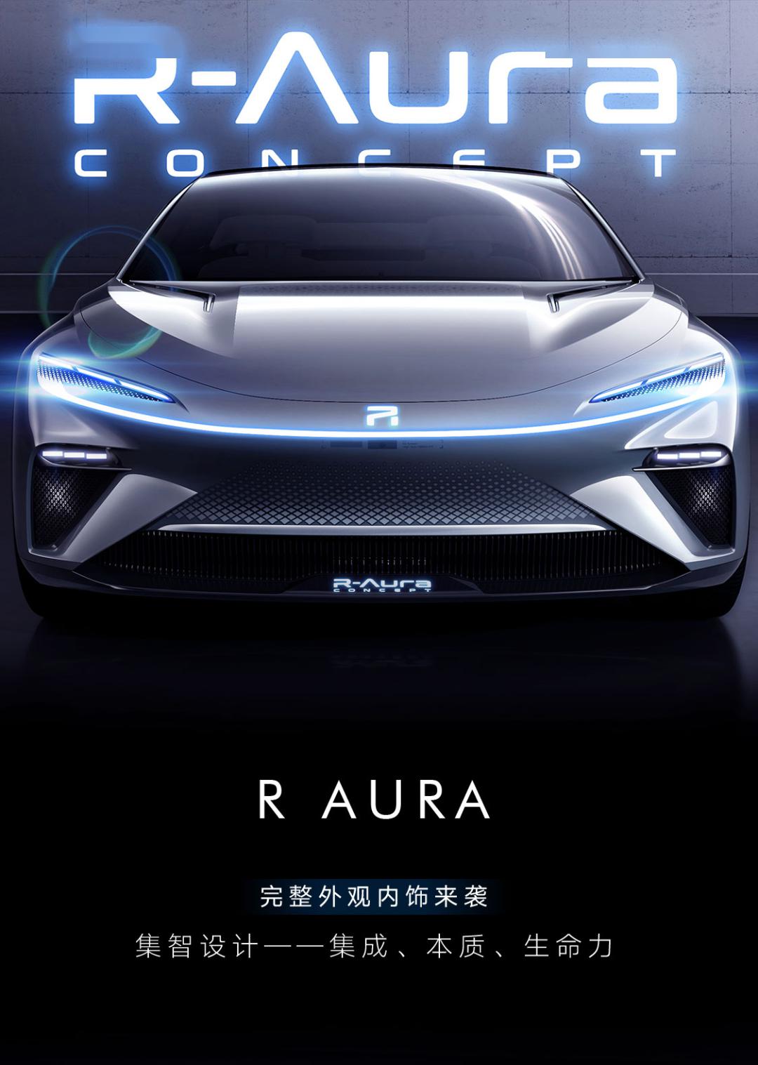 荣威r标"极光号"外观内饰大曝光!