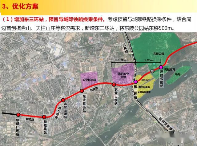 综合交通枢纽1号线东延线:沈阳地铁1号线东延线工程线路正线全长约16