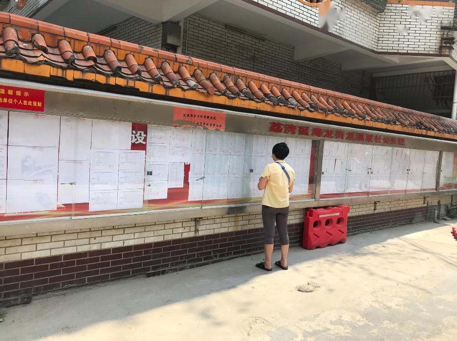 龙溪村旧改数据公示!公示期为5月1日到5月15日