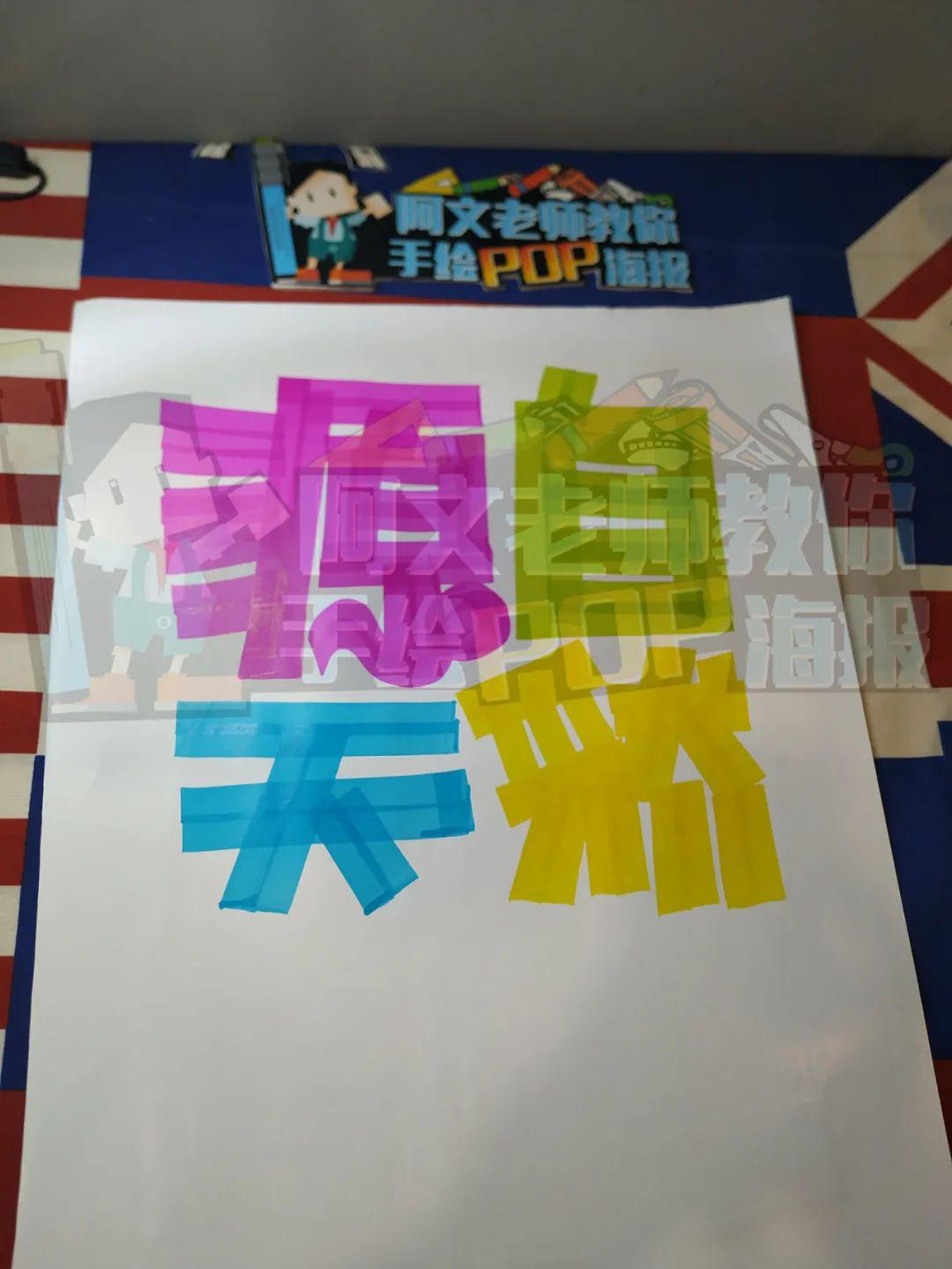 加油站武夷山矿泉水手绘pop海报