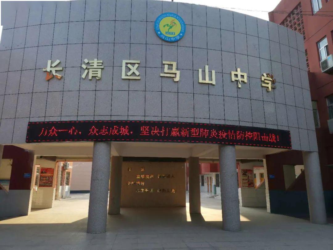 全面检查严格落实马山镇认真做好初中毕业班开学驻校防控工作检查