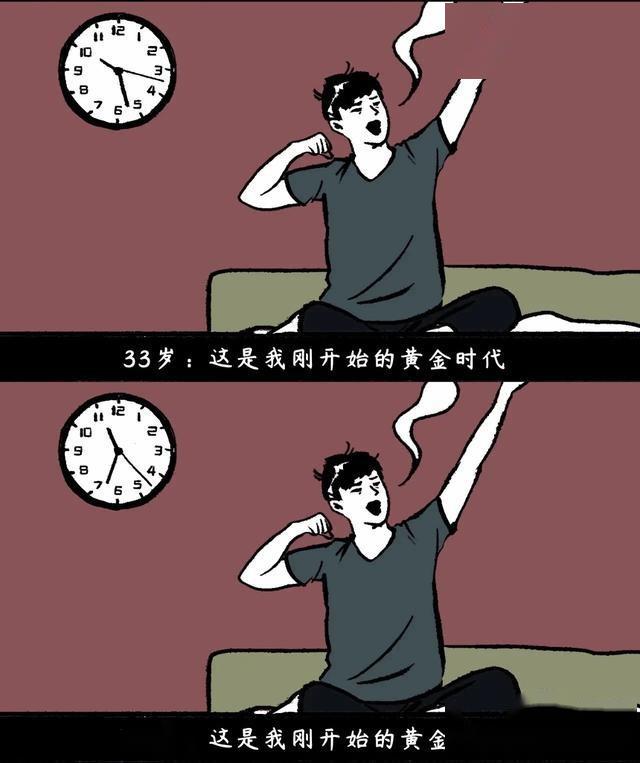 漫畫30歲這是我剛開始的黃金時代