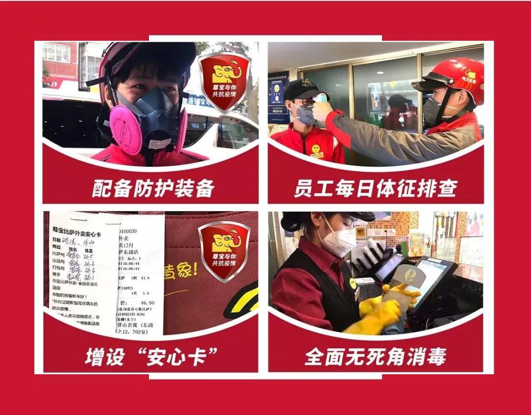 尊宝比萨超值套餐抢购 a套餐: 49.9元=人气爆款