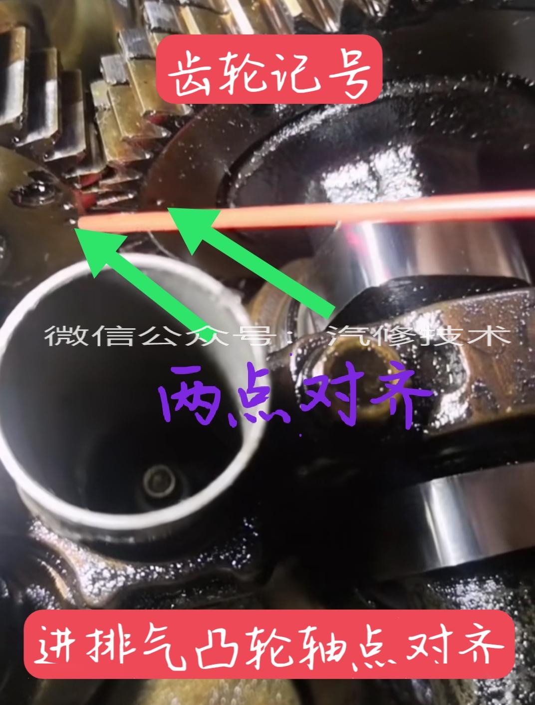 汽修正时开瑞优优472正时彩图