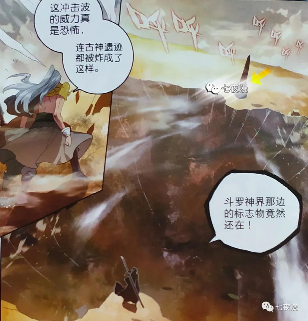 唐门英雄传25话:海神三叉戟终于归位,唐三双神合一终结六大神界_海龙