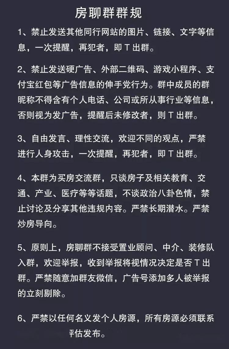 禁止发链接的群规图片图片