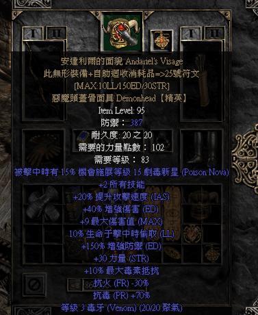 暗黑2第五幕打孔任务详情