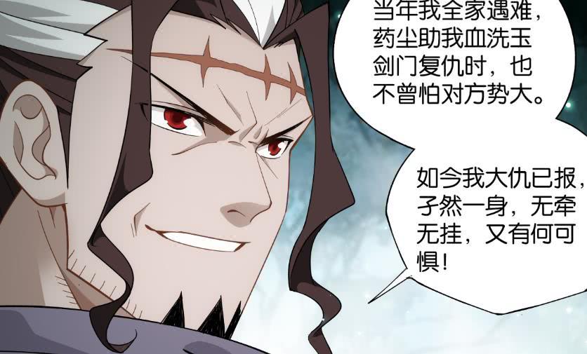 斗破苍穹449话:铁剑尊者登场,还顺手击杀八阶魔兽