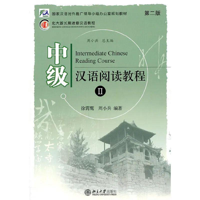 註釋本下冊 英文註釋本上冊 英文註釋本漢語會話301句漢語口語速成