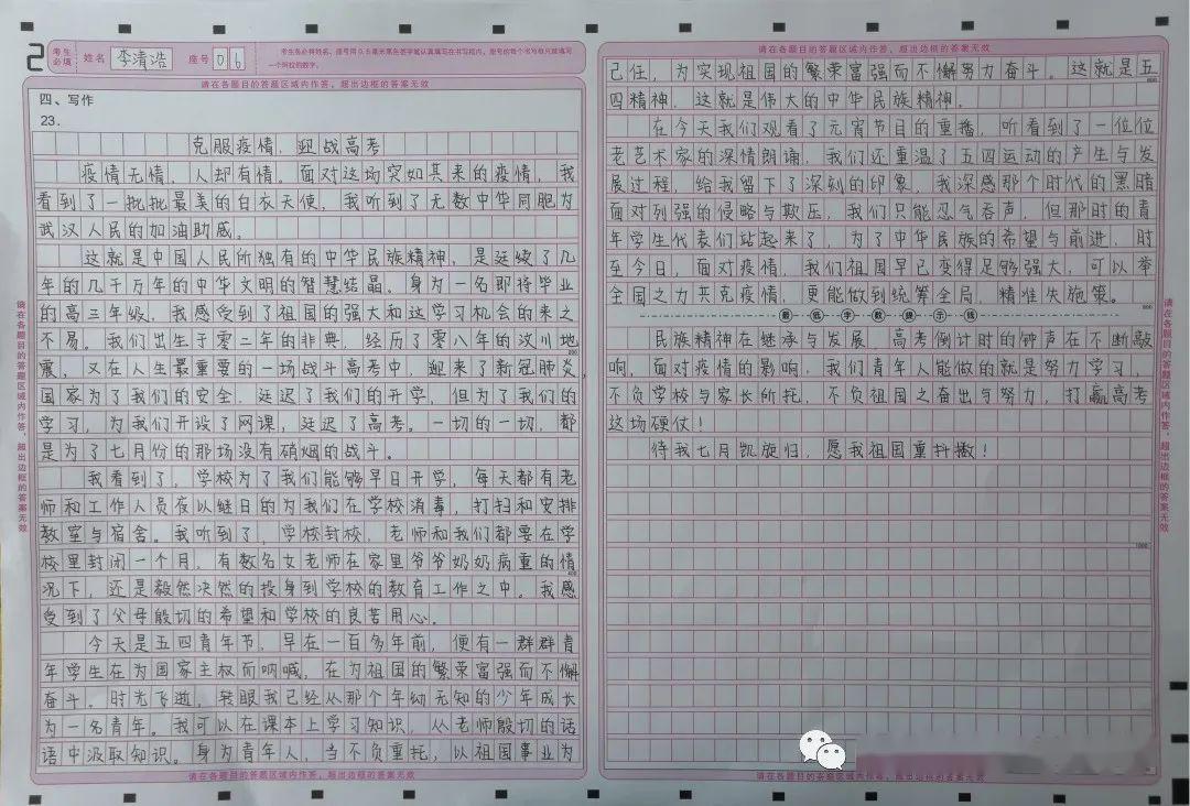 规范作文答题与细节处备战高考