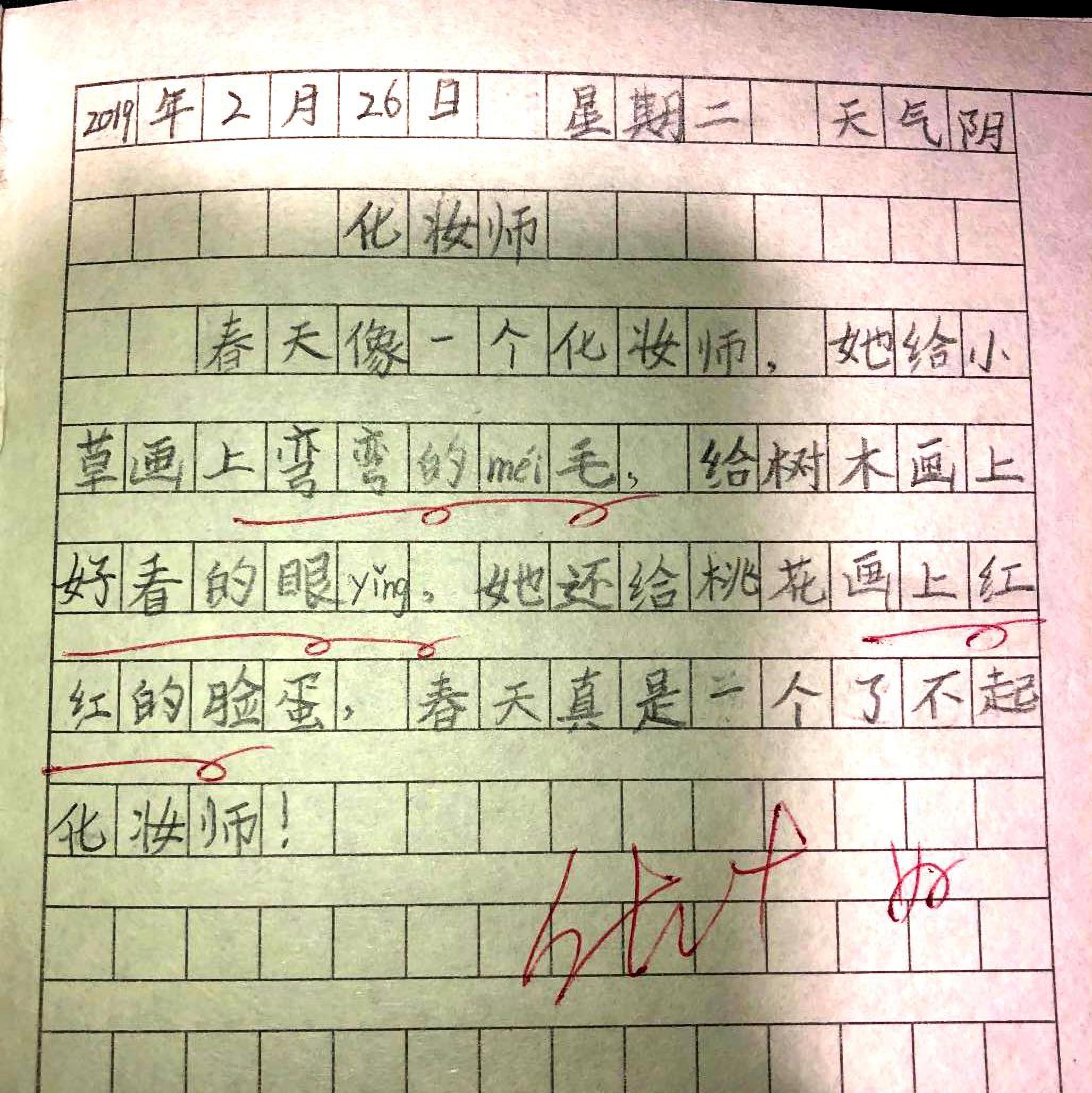 日记60字大全图片