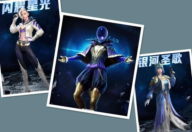 和平精英星之信仰套装多少钱星之信仰套装保底价格介绍