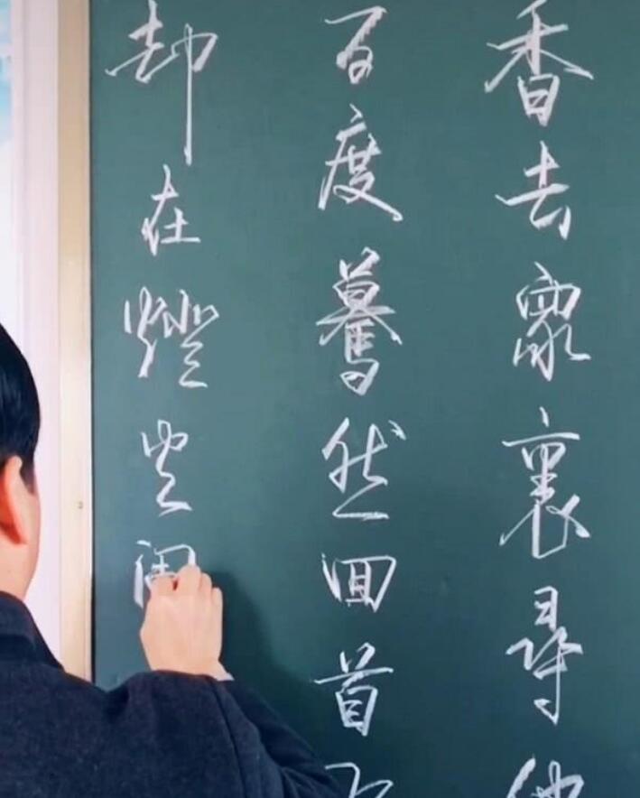 四川教师写粉笔字,字迹行云流水!专家:典型的江湖体!