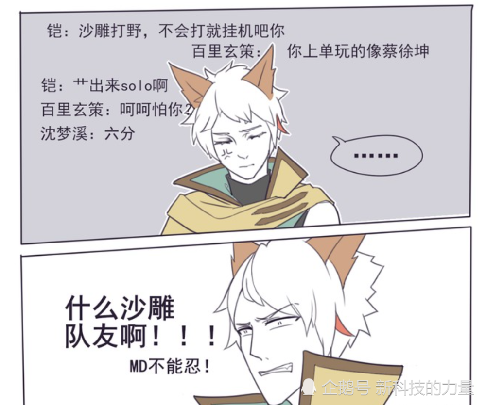 王者荣耀:守约拥有良好心态,让铠与玄策吵起来时,他选择撒娇?