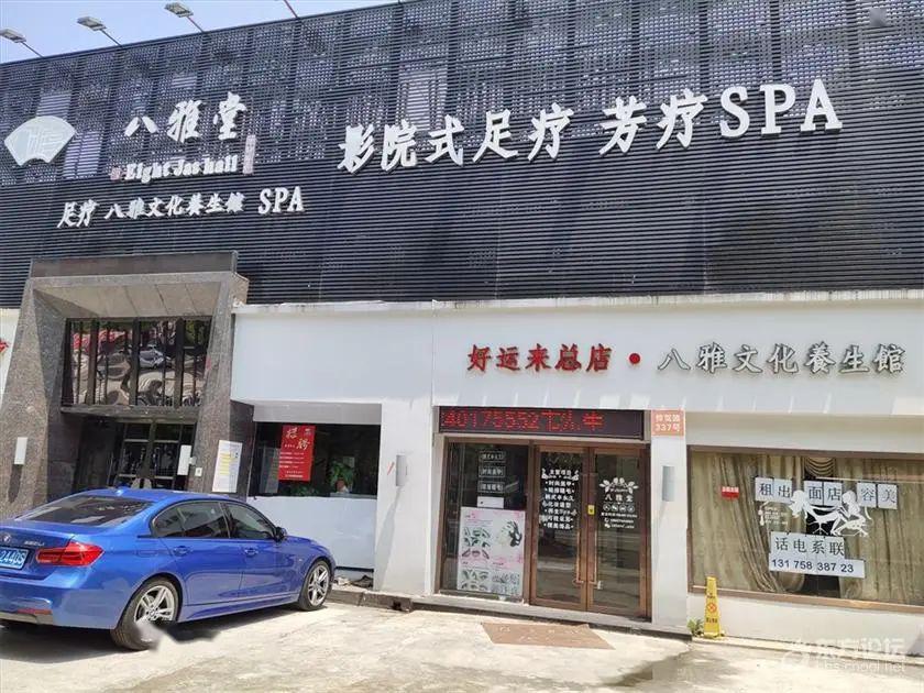 600平米店面轉讓500平米 店面招商一家頗有特色的足浴店,吃完飯後放鬆