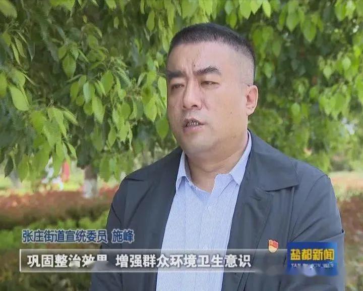 张庄街道宣统委员 施峰:下一步,我街道将再接再厉,继续加大环境卫生
