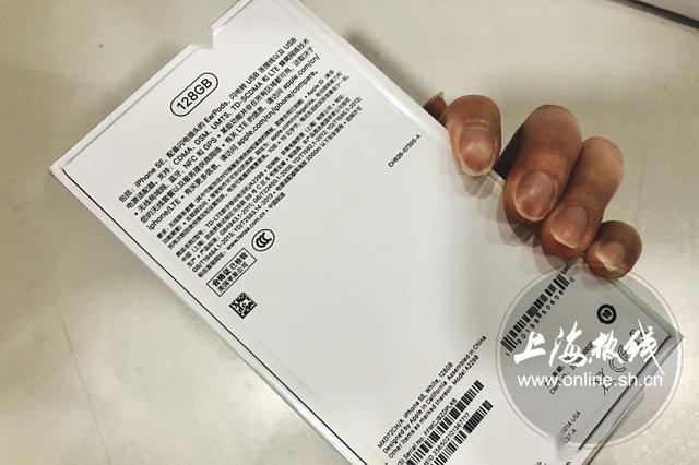 新一代iphone se2的外包装和6s,7,8那代几乎没有什么区别↓↓↓商家的