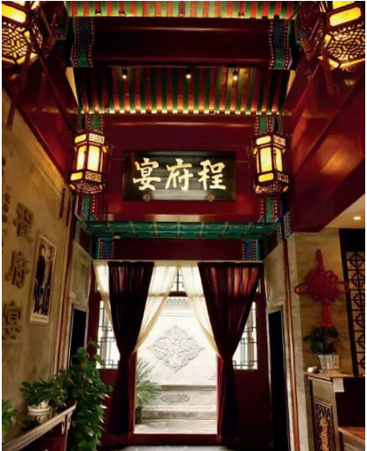 原创 少年北漂误闯国宴丨来自程府宴的美好回忆