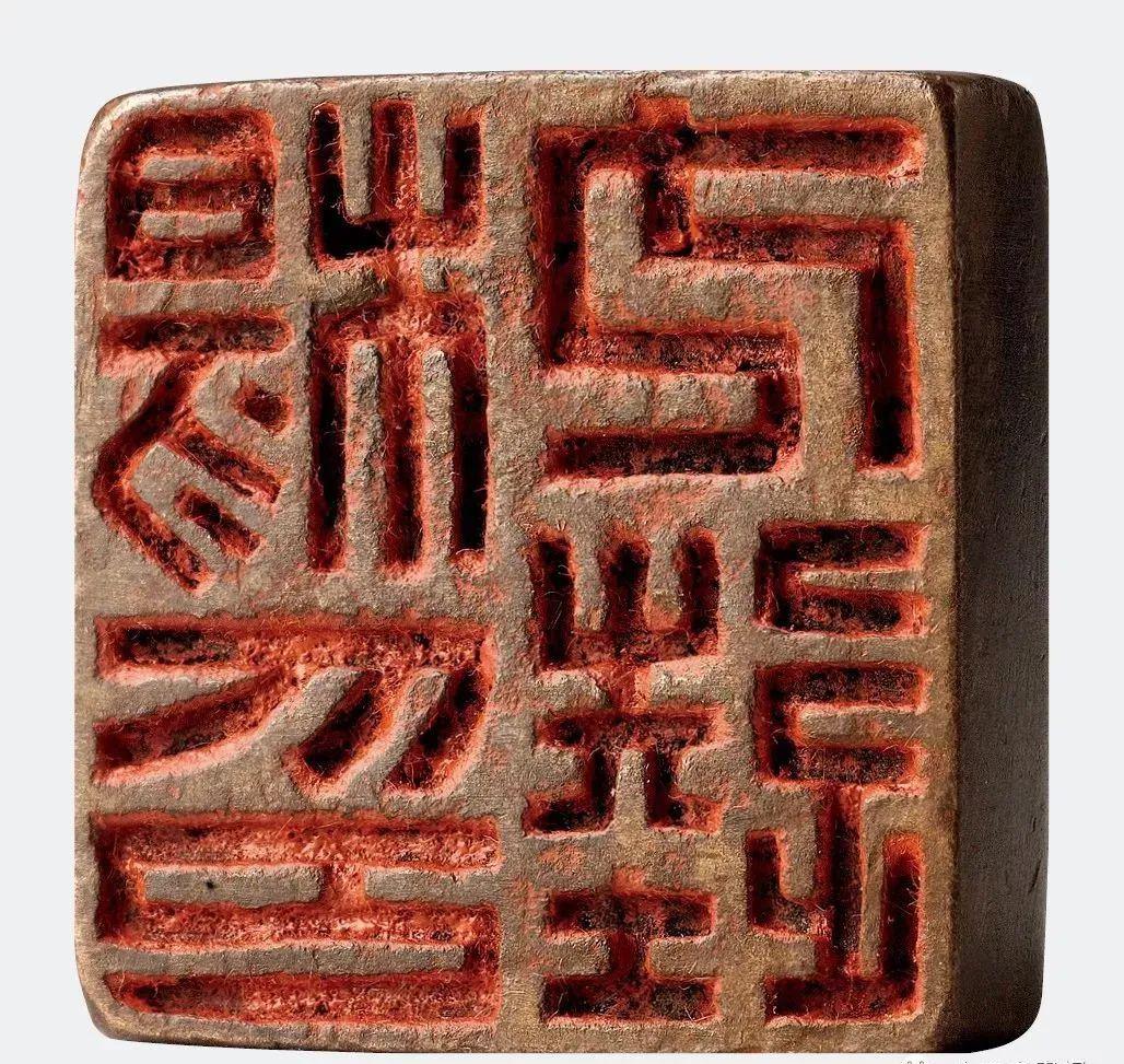 汉印原印看看凿铸之痕