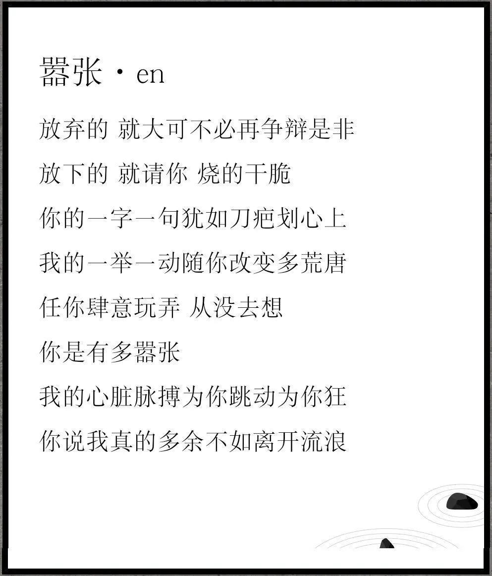 你的一字一句猶如刀疤刮心上囂張en尤克里裡彈唱曲譜