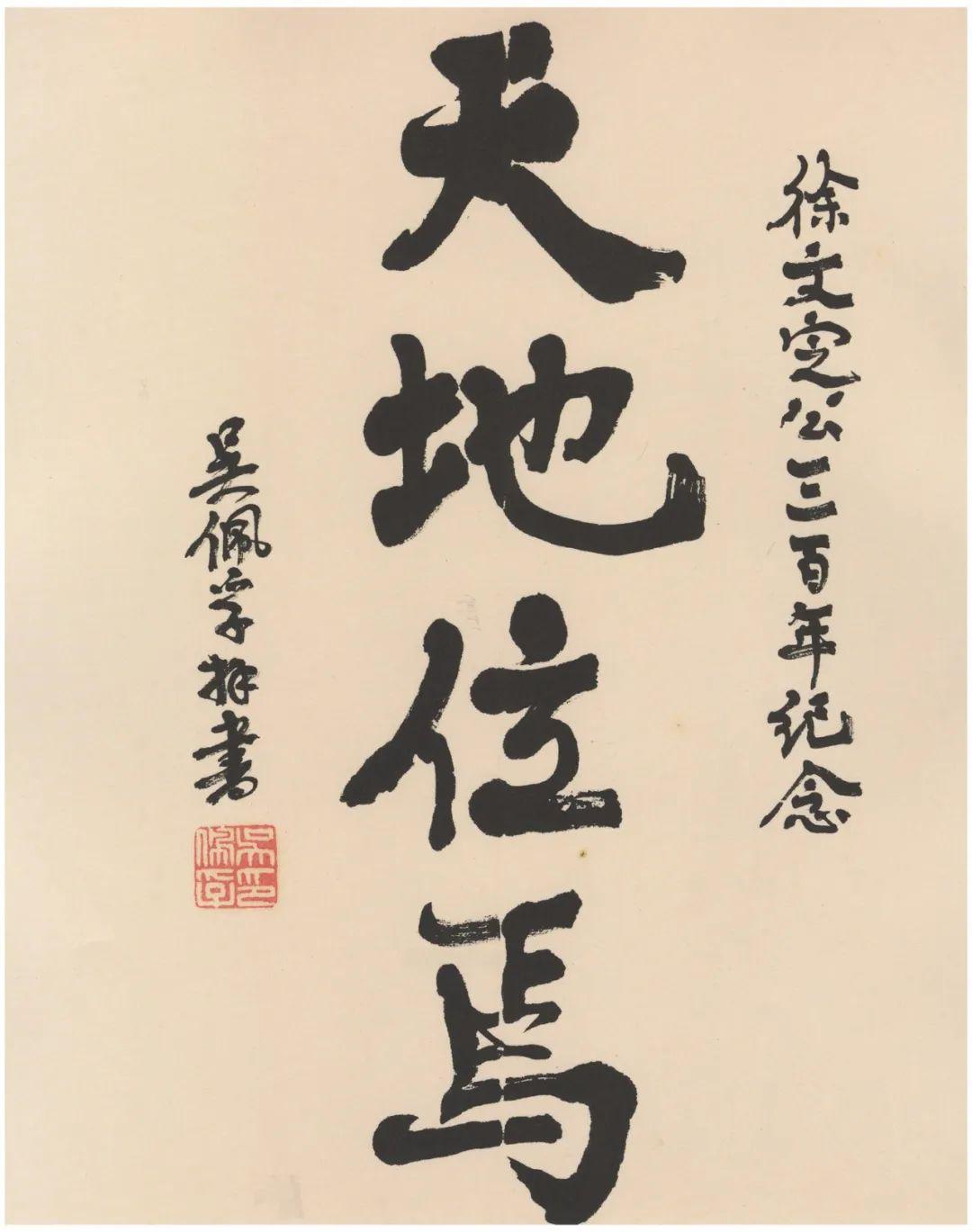 冯玉祥,柳亚子,蔡元培,于右任,叶恭绰,张元济,张伯苓,陈陶遗,唐文治