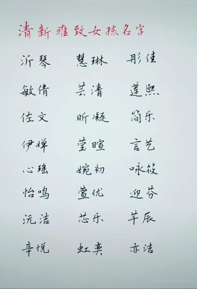 宝宝起名:好听新颖仙女名,个个都是小天使