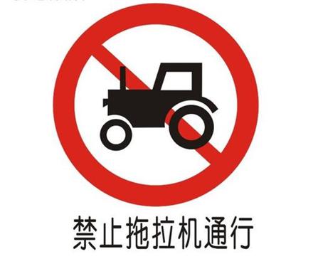 明年起所有拖拉机禁止在永康市域道路上行驶
