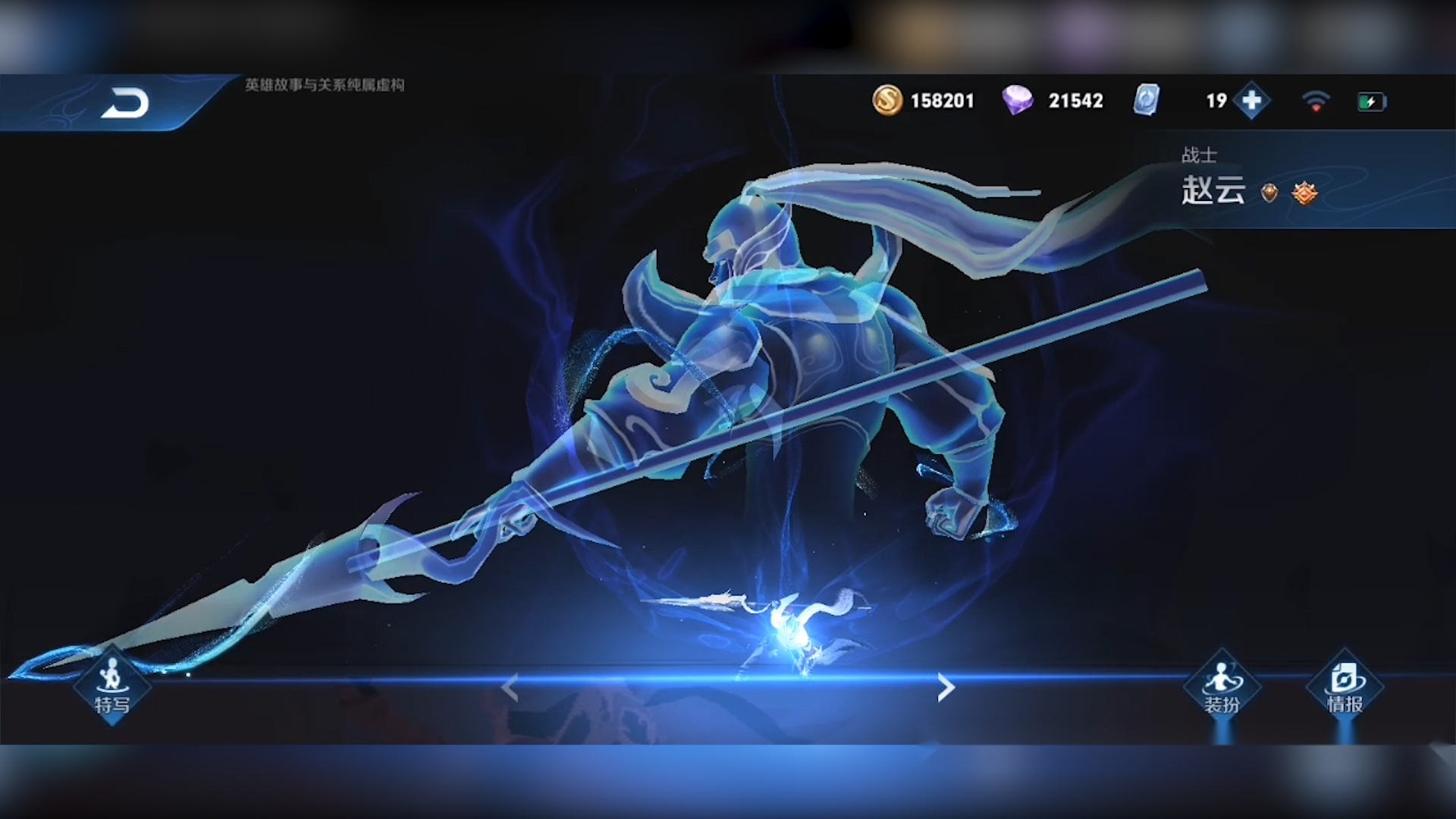 王者荣耀:赵云龙胆率先上线,点亮守护星赢内测,你准备好了吗?