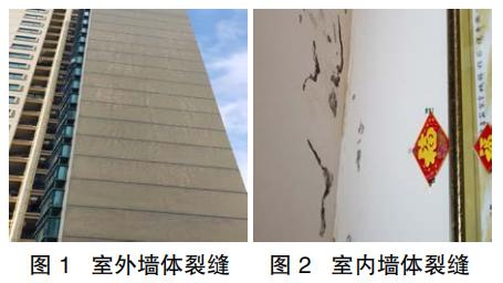 交流借鉴墙体裂缝引发的思考