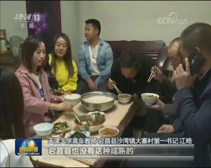 带领村民脱贫致富新闻联播播出陇南宕昌90后驻村书记的故事