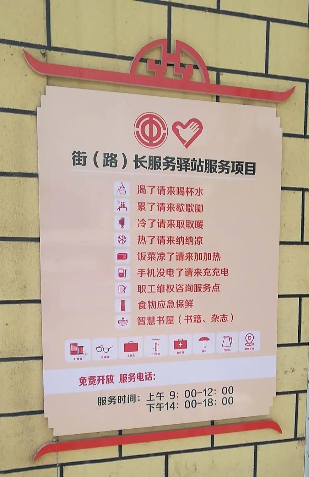 凤凰北街北塔社区:小小志愿者驿站 城市"暖心小屋"_服务