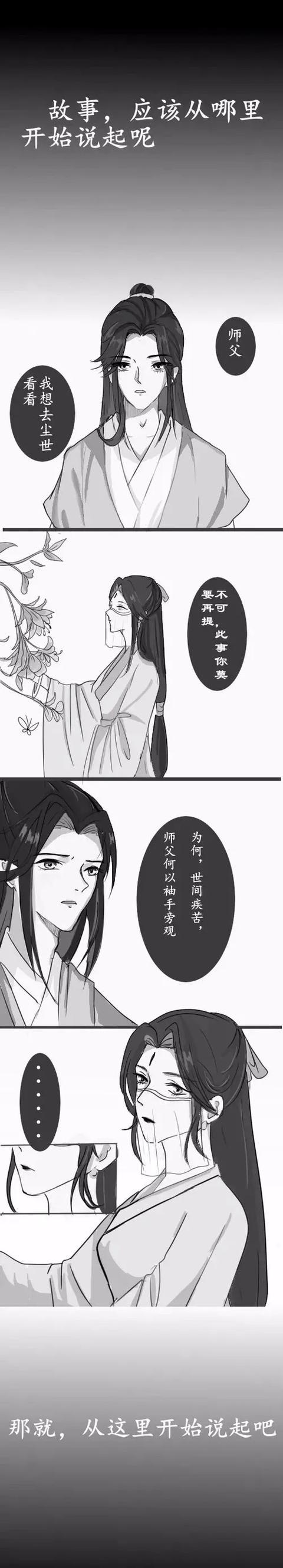 魔道祖师腐肉长图图片