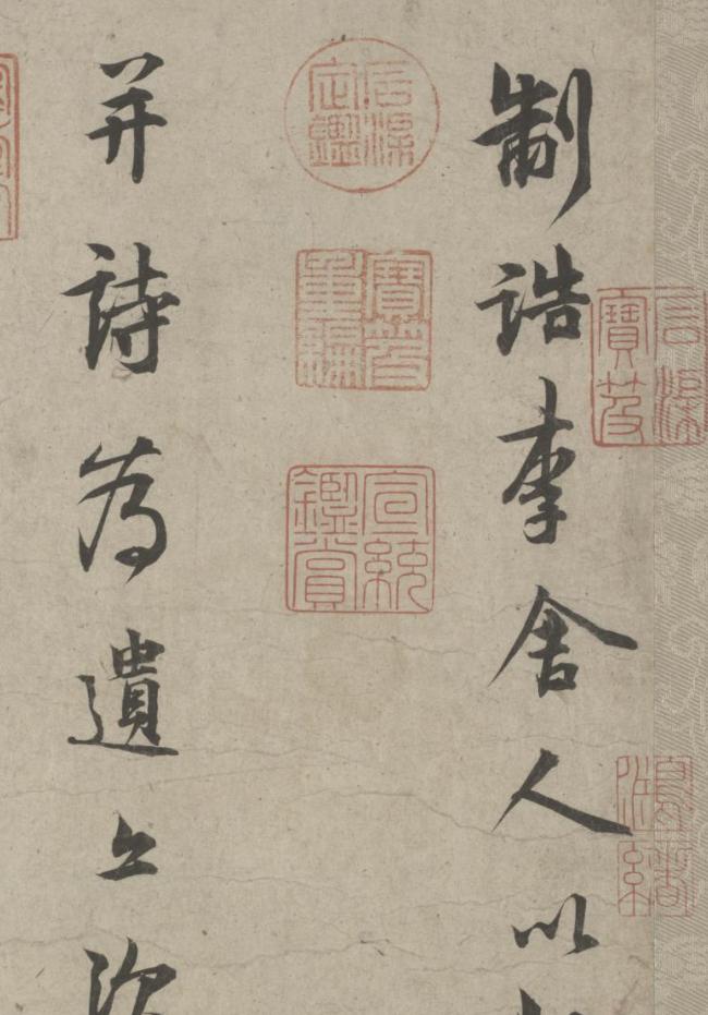 清雅静逸还得看林逋自书诗卷