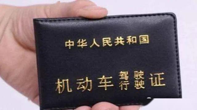 67c1驾照过了一年实习期,副页需要换吗?_驾驶证