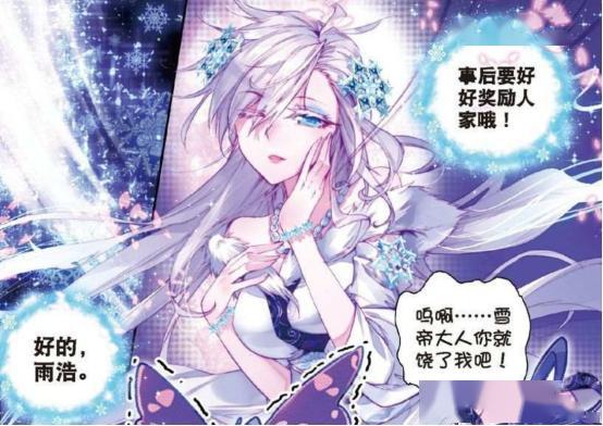 第三个版本的雪帝来自于神界传说,这次就有点厉害了,满嘴跑火车不说