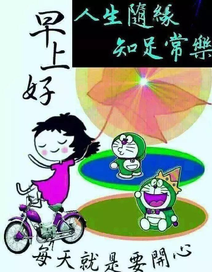 早上动画问候片图片