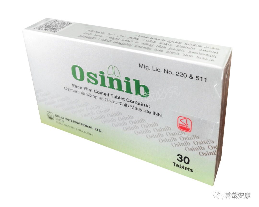 图为孟加拉dil版奥希替尼奥希替尼为全球首个第三代晚期肺癌靶向药