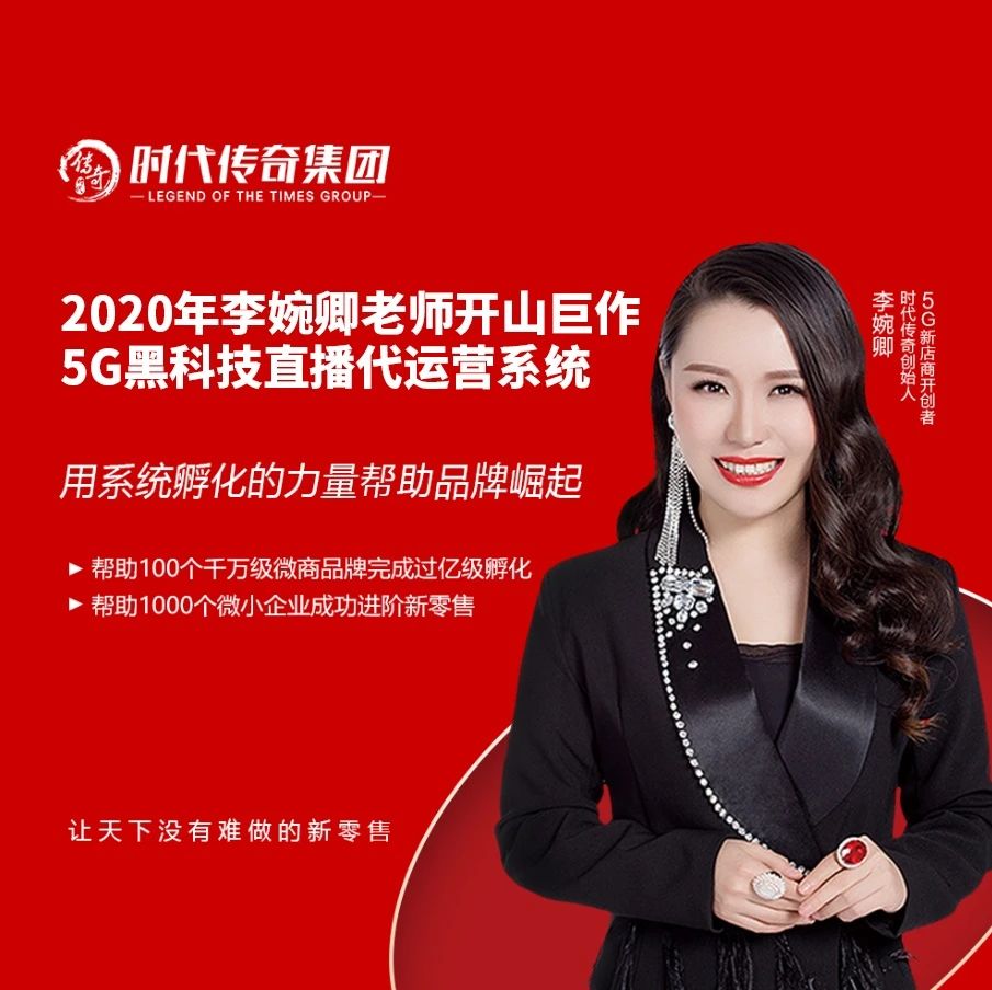 5g新店商四月份帮助迪茉回款三千万的小目标幸不辱命