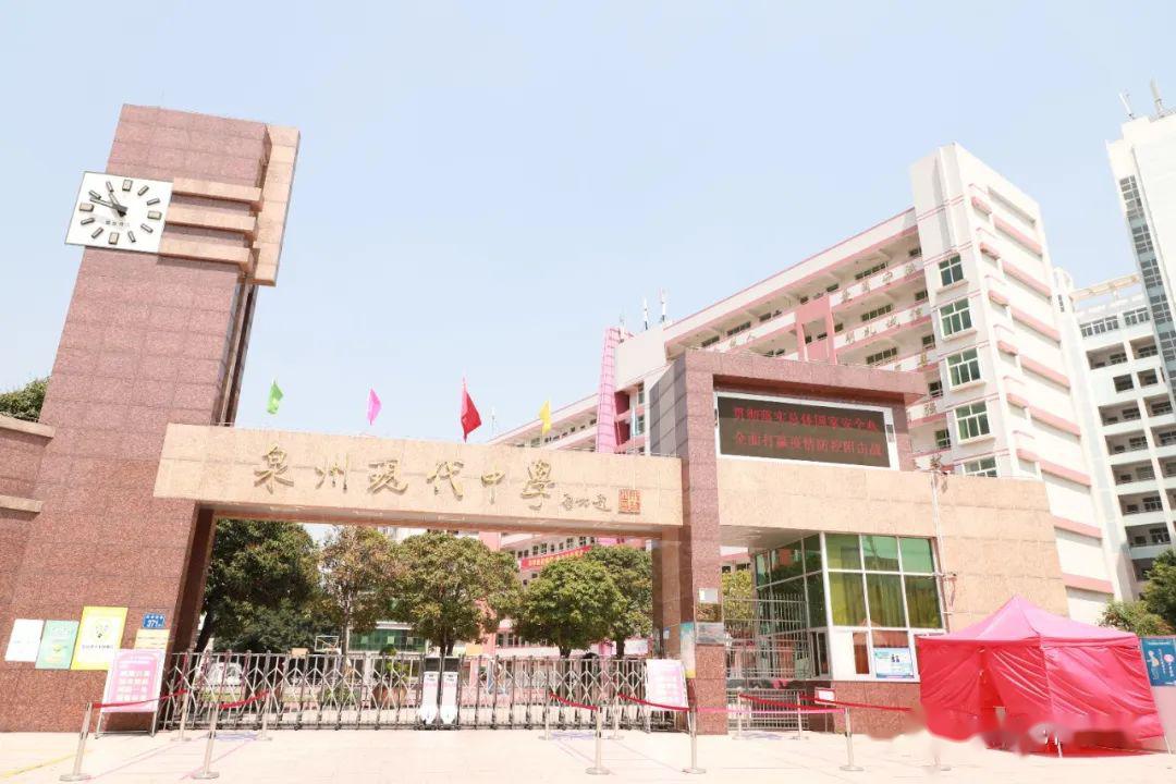 读书趁年华现代等你来致泉州现代中学高一高二初一初二的家长和学生