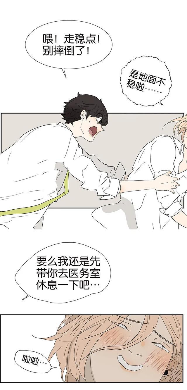 漫画宽衣解带的误会金玉